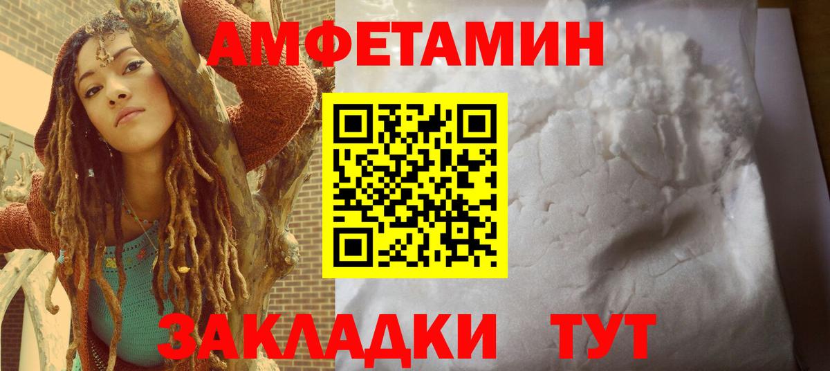 Амфетамин Premium  АМФЕТАМИН  Верхний Уфалей  Вход с VPN 