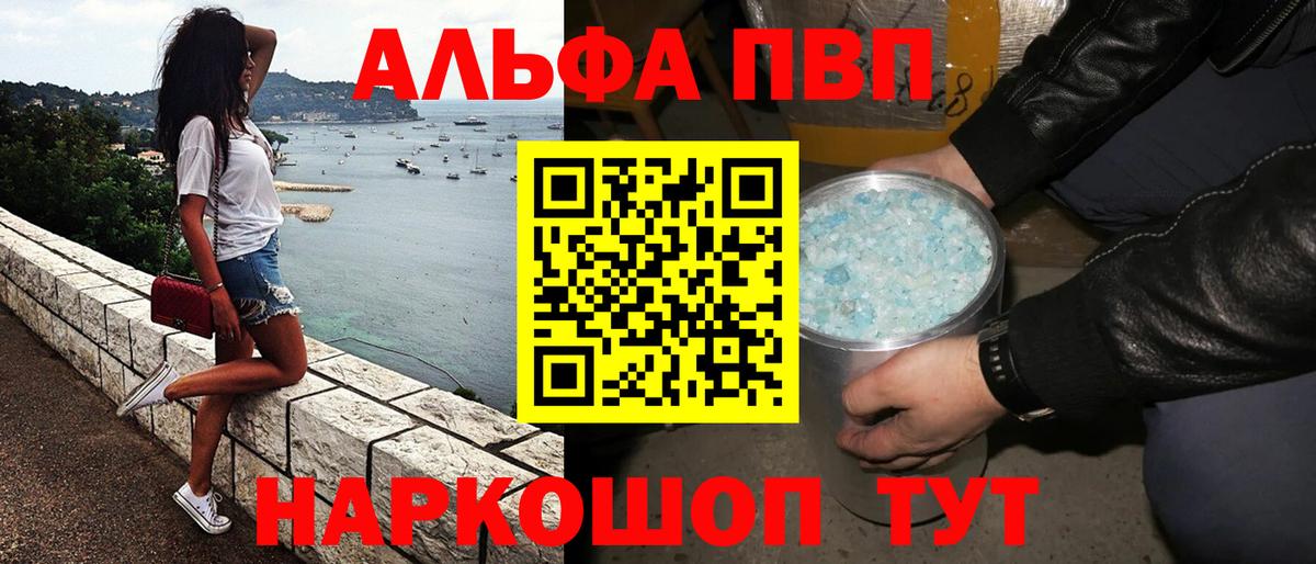 A-PVP  хочу наркоту  Вход с VPN  Верхний Уфалей  Alpha PVP Соль  A PVP мука  Alpha PVP кристаллы 
