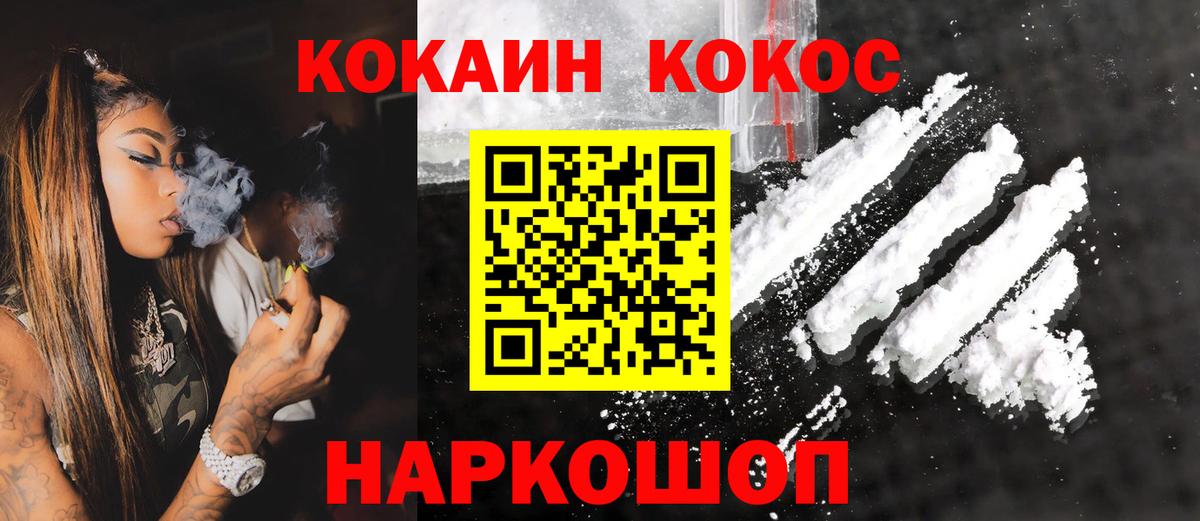 COCAIN Перу Верхний Уфалей