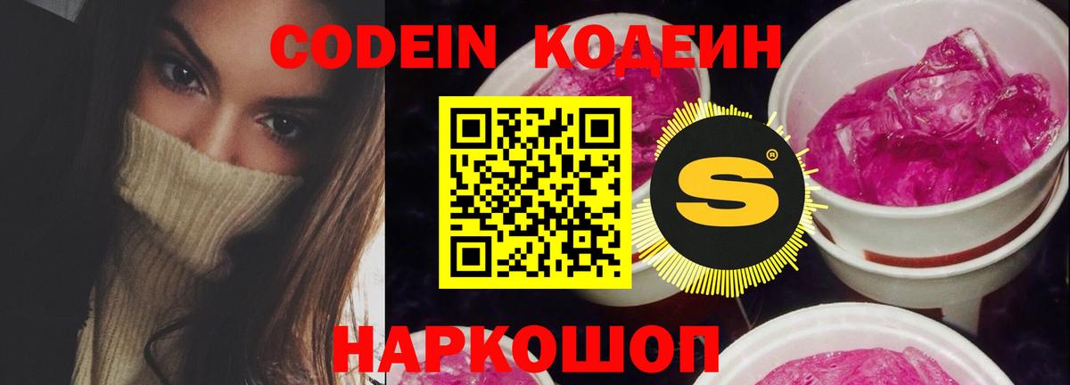 Codein напиток Lean (лин)  Вход с VPN  Кодеин напиток Lean (лин)  Верхний Уфалей 