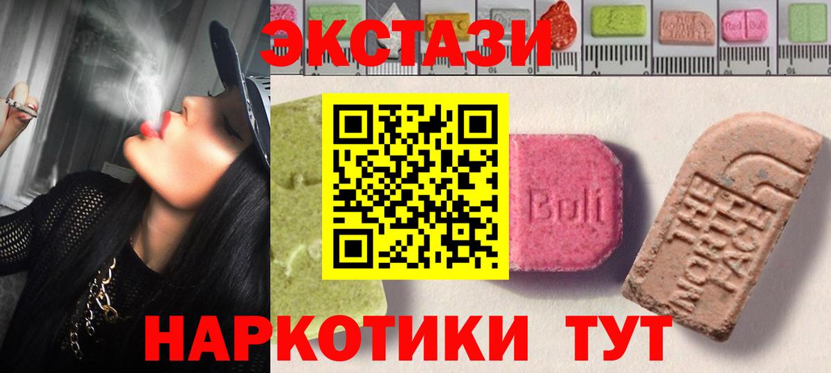 Верхний Уфалей  ЭКСТАЗИ XTC  ЭКСТАЗИ VHQ  Экстази  Вход с VPN 