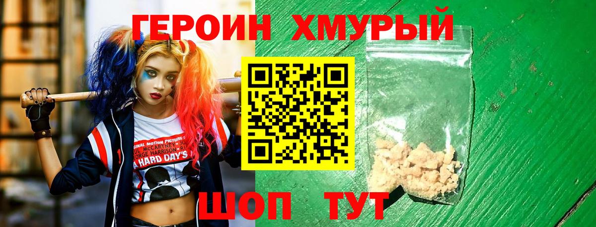ГЕРОИН белый  Вход с VPN  Верхний Уфалей 