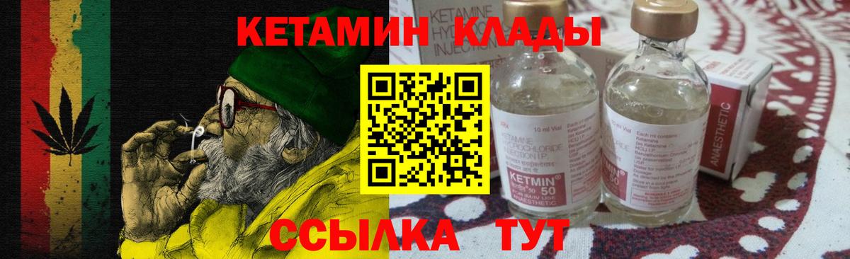 Кетамин VHQ  Вход с VPN  Верхний Уфалей 
