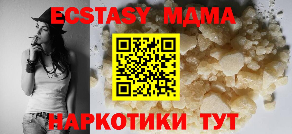 МДМА  Вход с VPN  Верхний Уфалей  MDMA crystal 