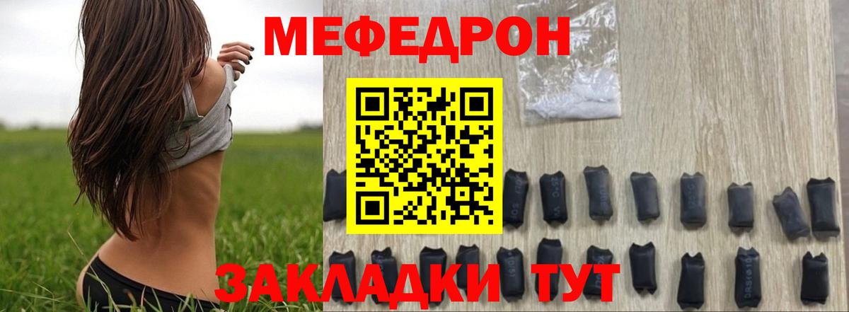 Мефедрон  Верхний Уфалей