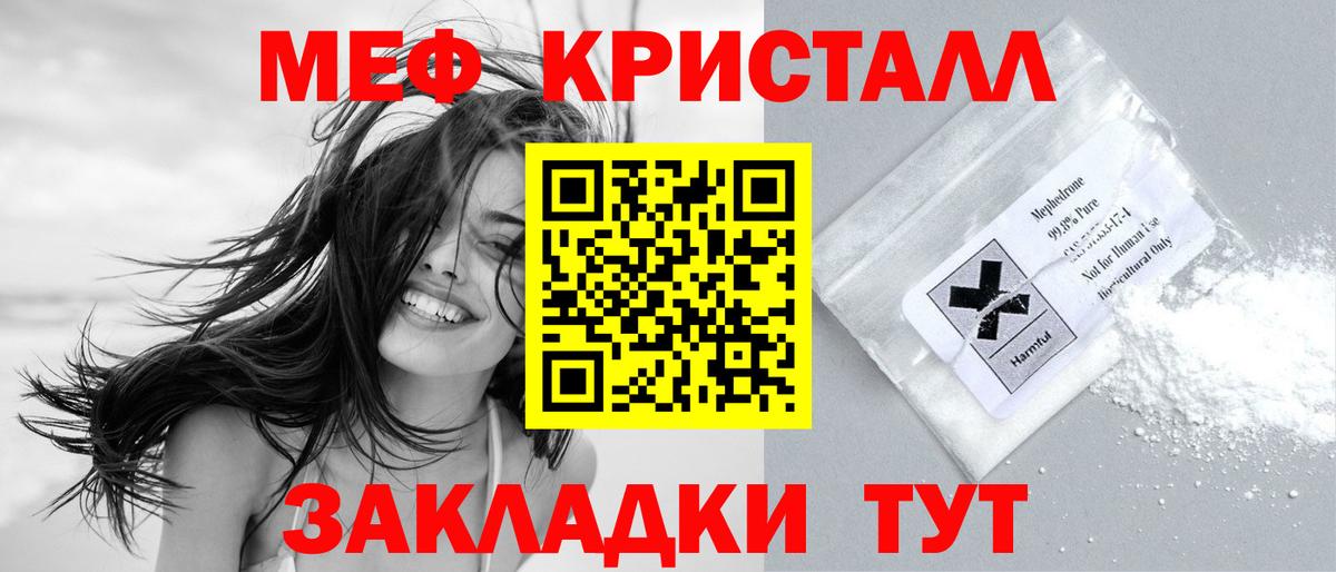 МЕФ VHQ  Меф VHQ  МЕФ  Верхний Уфалей  Вход с VPN  МЯУ-МЯУ 
