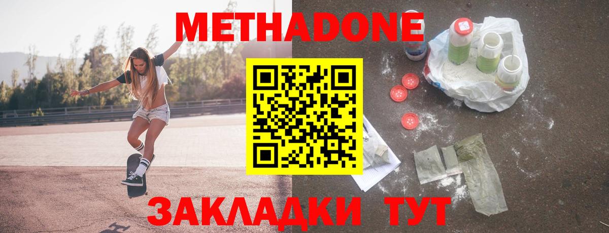   ссылка  Вход с VPN  Метадон мёд  Верхний Уфалей  Метадон methadone 