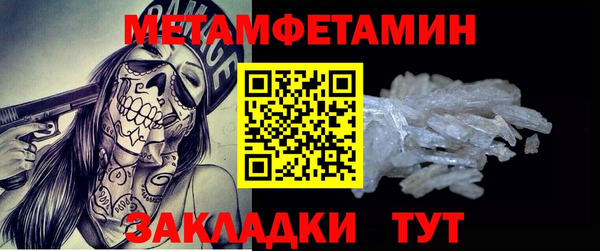 МЕТАМФЕТАМИН кристалл  Вход с VPN  Верхний Уфалей 
