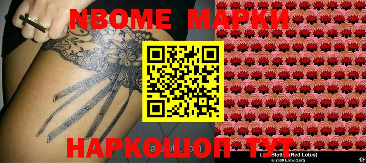 Наркотические марки 1500мкг  Вход с VPN  Верхний Уфалей 