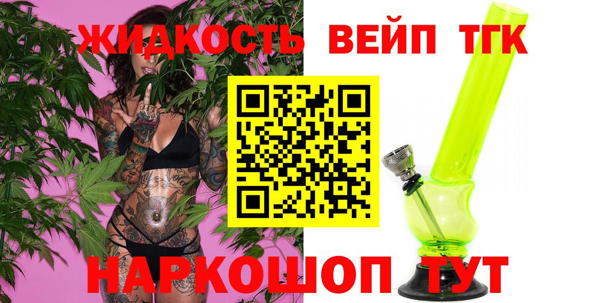 ТГК концентрат  Дистиллят ТГК Wax  Вход с VPN  Верхний Уфалей 